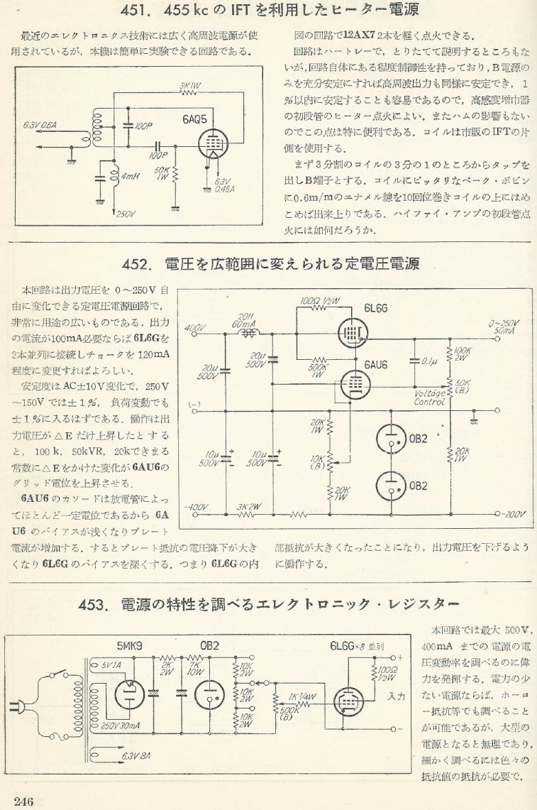 無線實驗501回路集Scan273內容246b1.JPG