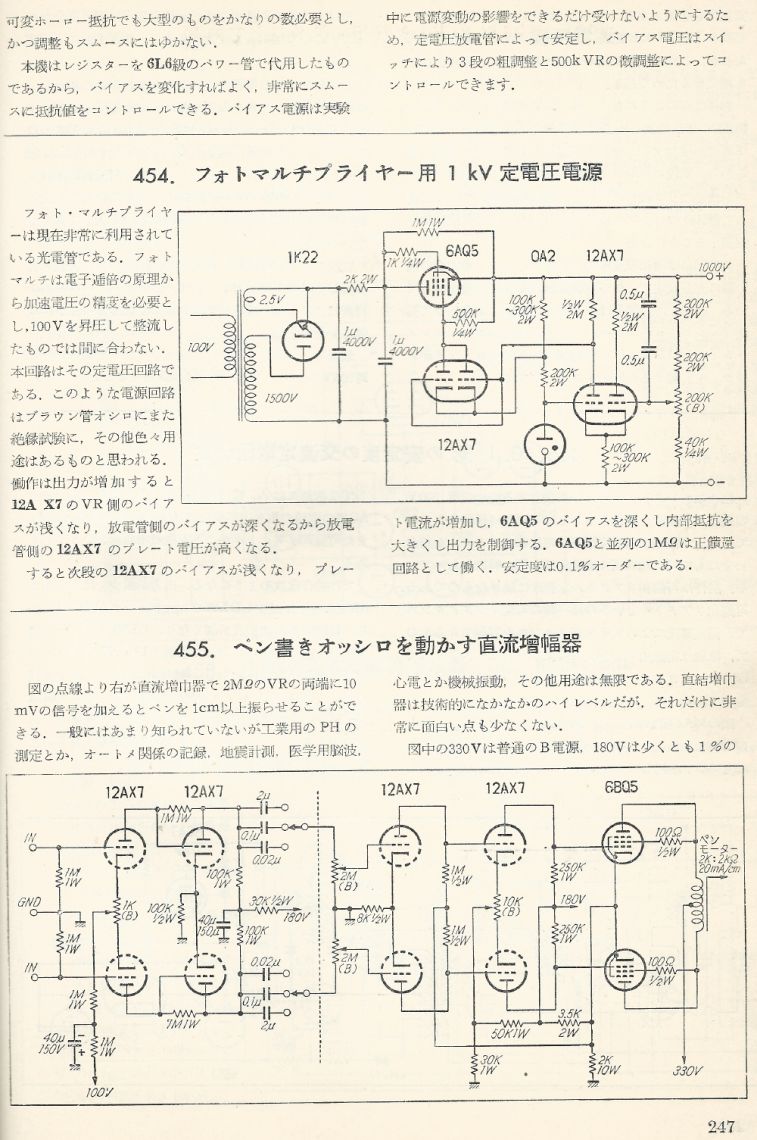 無線實驗501回路集Scan274內容247b1.JPG