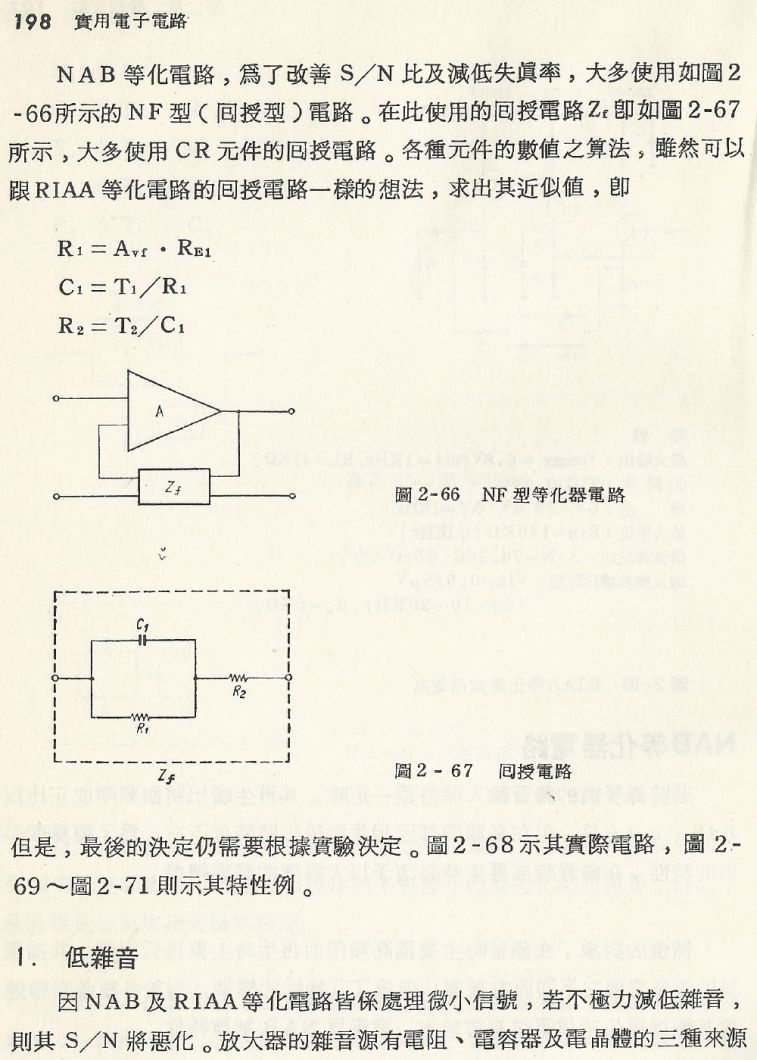 實用電子電路１Scan107a內容198b1.JPG