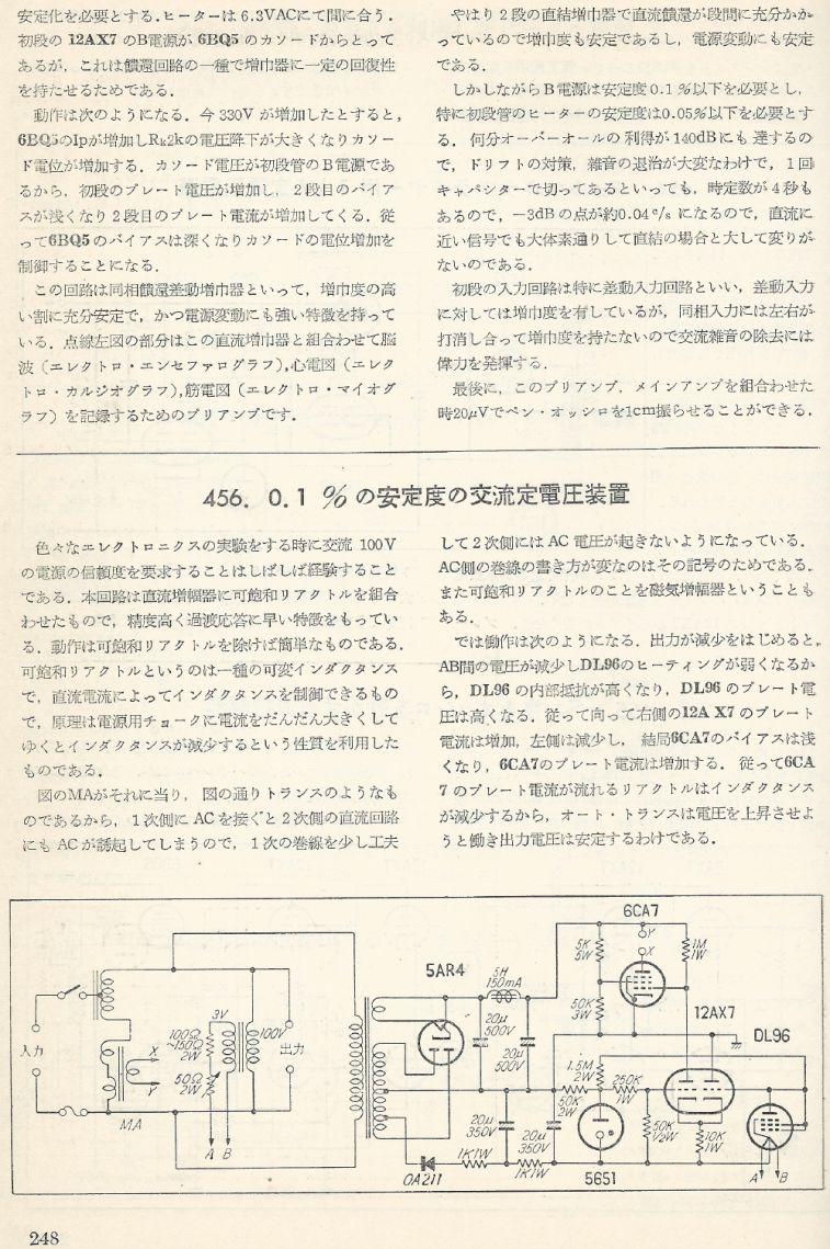 無線實驗501回路集Scan275內容248b1.JPG