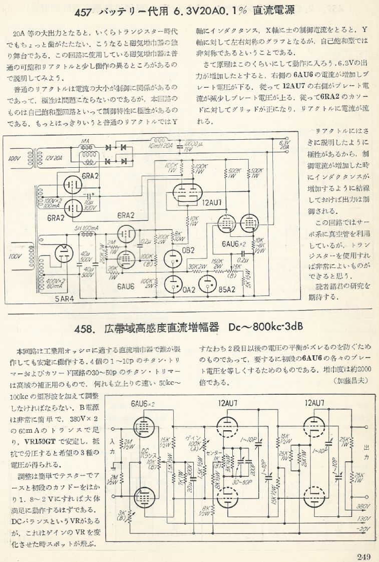 無線實驗501回路集Scan276內容249b1.JPG