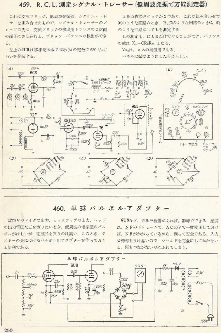 無線實驗501回路集Scan277內容250b1.JPG