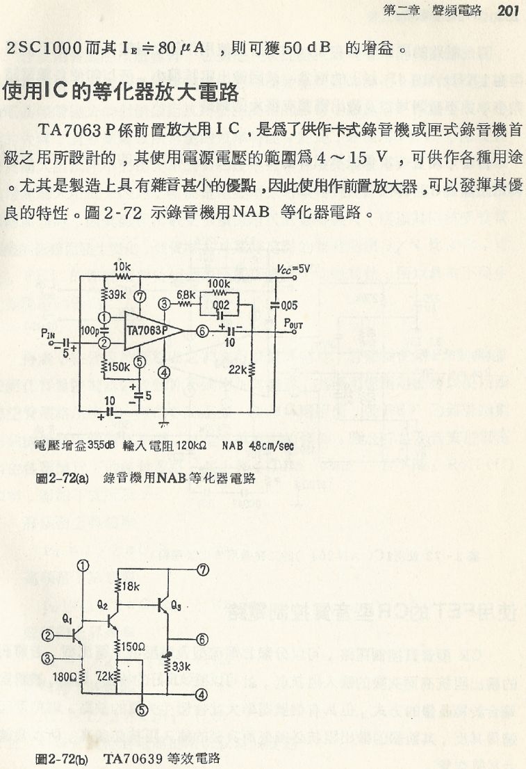 實用電子電路１Scan108b內容201b1.JPG