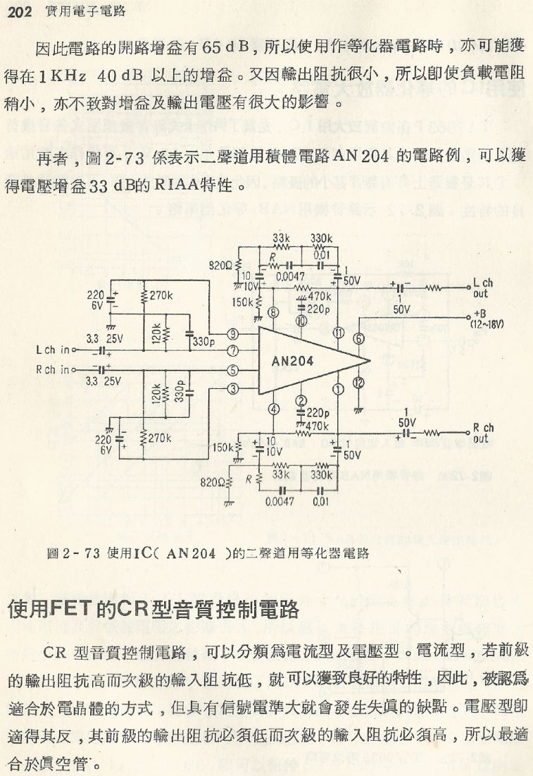 實用電子電路１Scan109a內容202b1.JPG