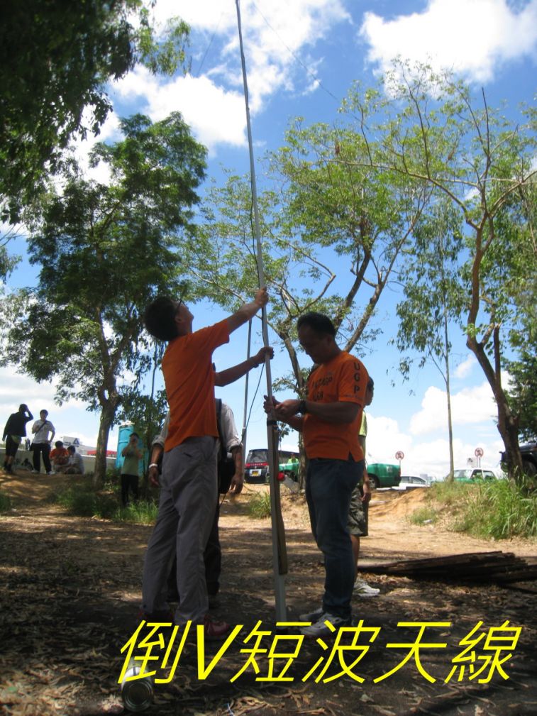 06-044 倒V短波天線.jpg