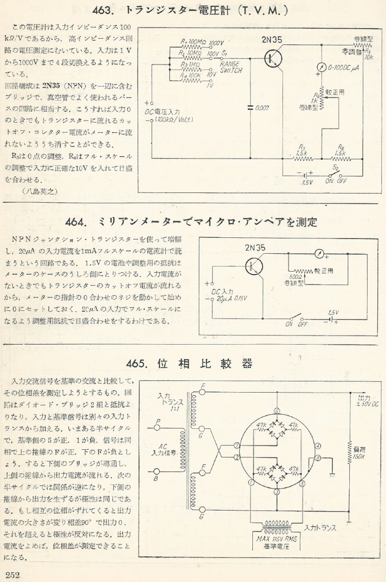 無線實驗501回路集Scan279內容252b1.JPG