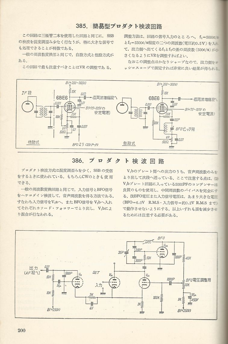 無線實驗501回路集Scan227內容200a.JPG