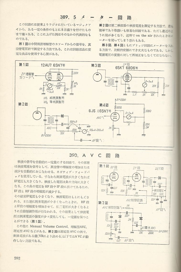 無線實驗501回路集Scan229內容202a.JPG