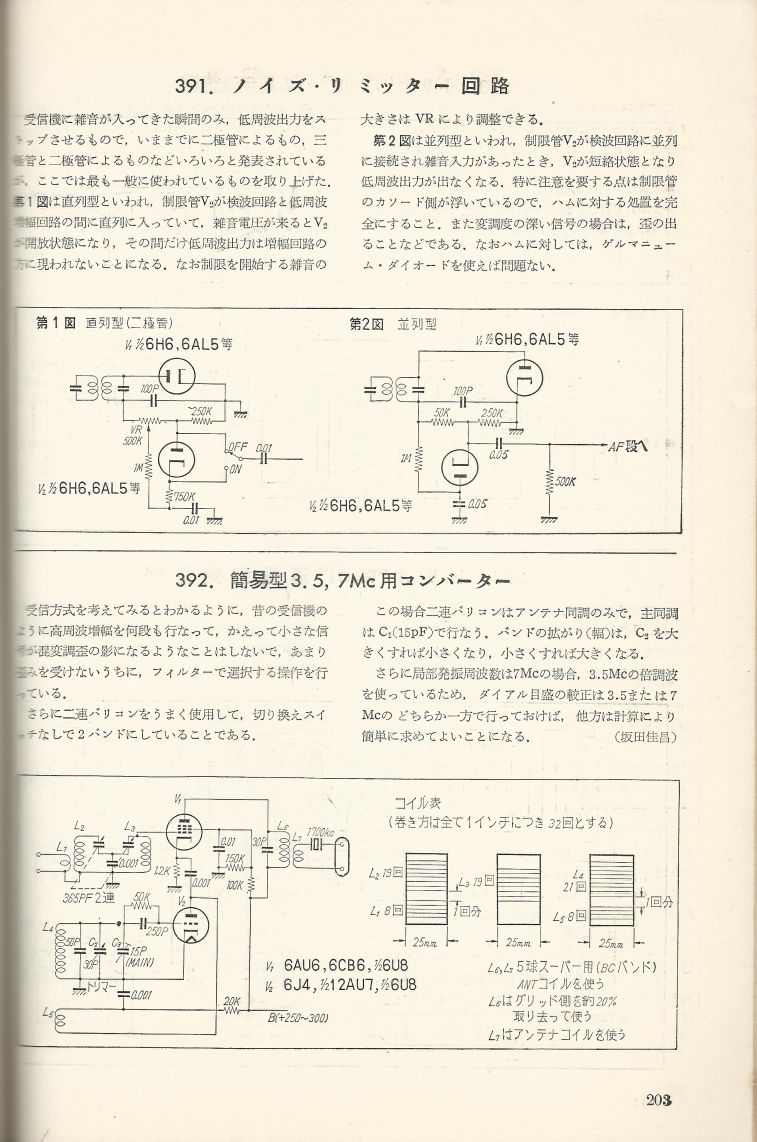 無線實驗501回路集Scan230內容203a.JPG