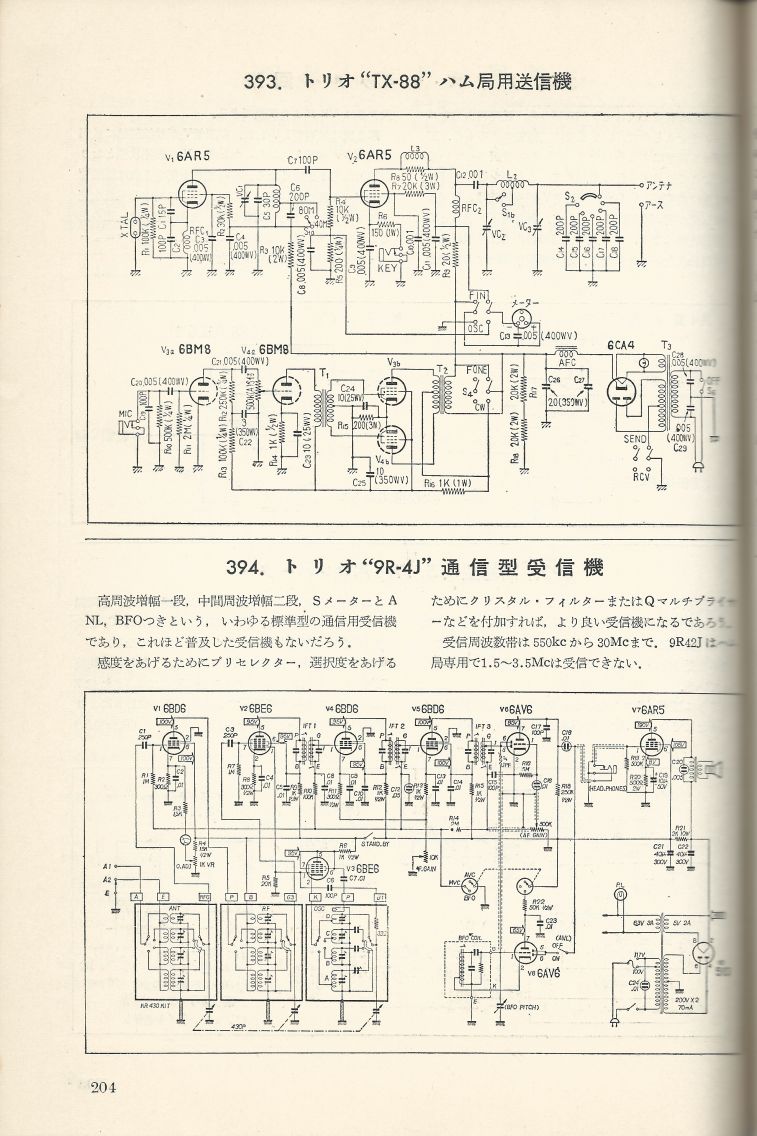 無線實驗501回路集Scan231內容204a.JPG