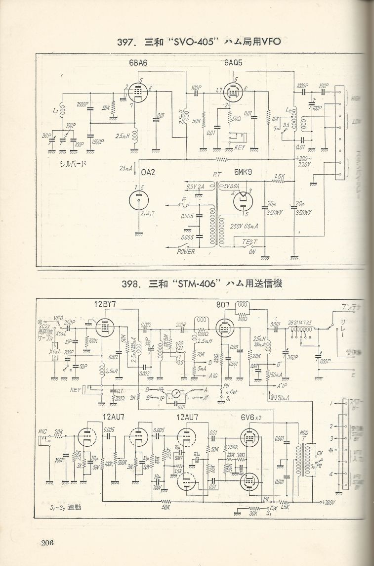 無線實驗501回路集Scan233內容206a.JPG