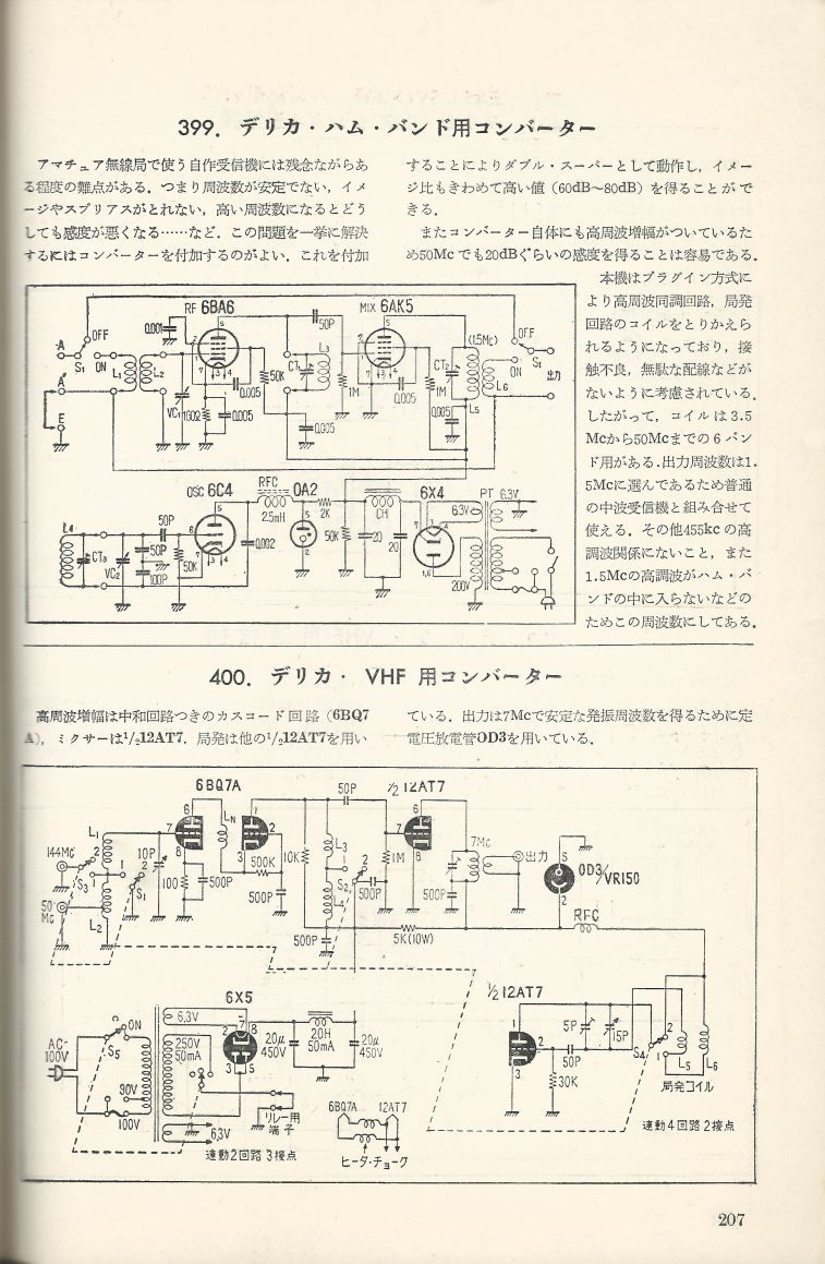 無線實驗501回路集Scan234內容207a.JPG