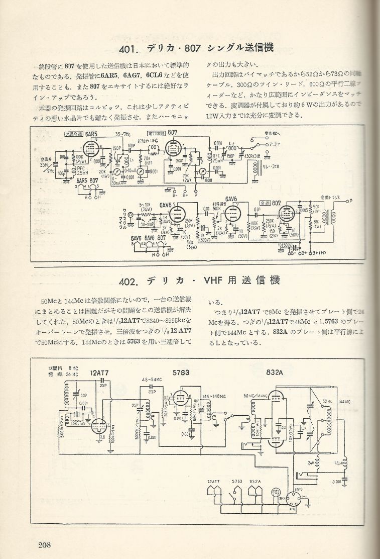 無線實驗501回路集Scan235內容208a.JPG
