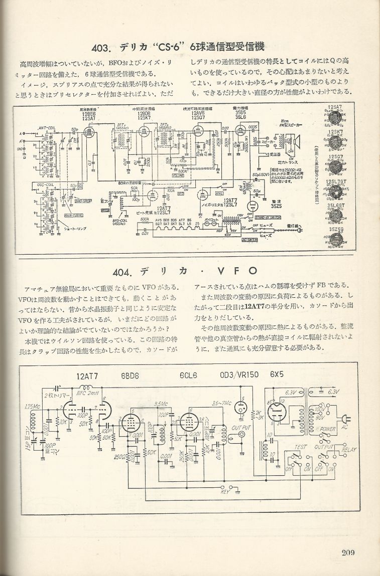 無線實驗501回路集Scan236內容209a.JPG
