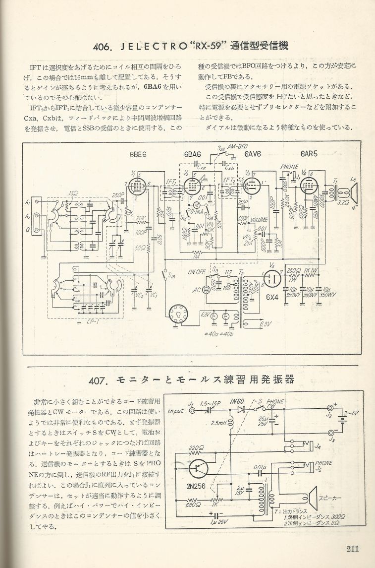 無線實驗501回路集Scan238內容211a.JPG
