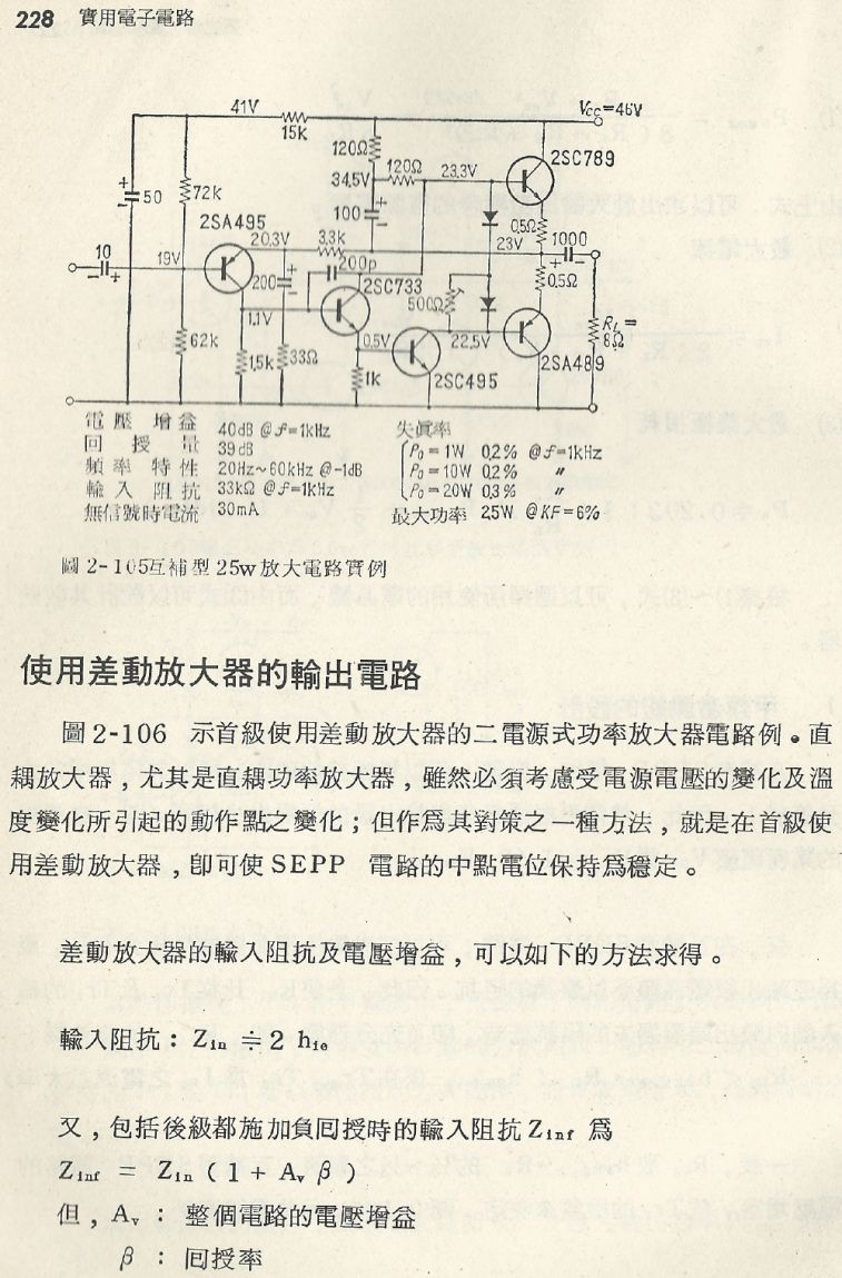實用電子電路１Scan122a肉容228b1.JPG