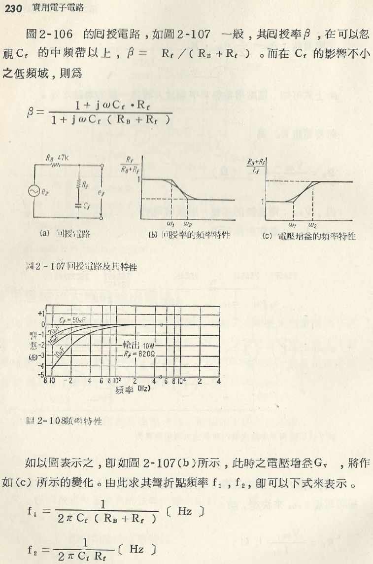 實用電子電路１Scan123a肉容230b1.JPG