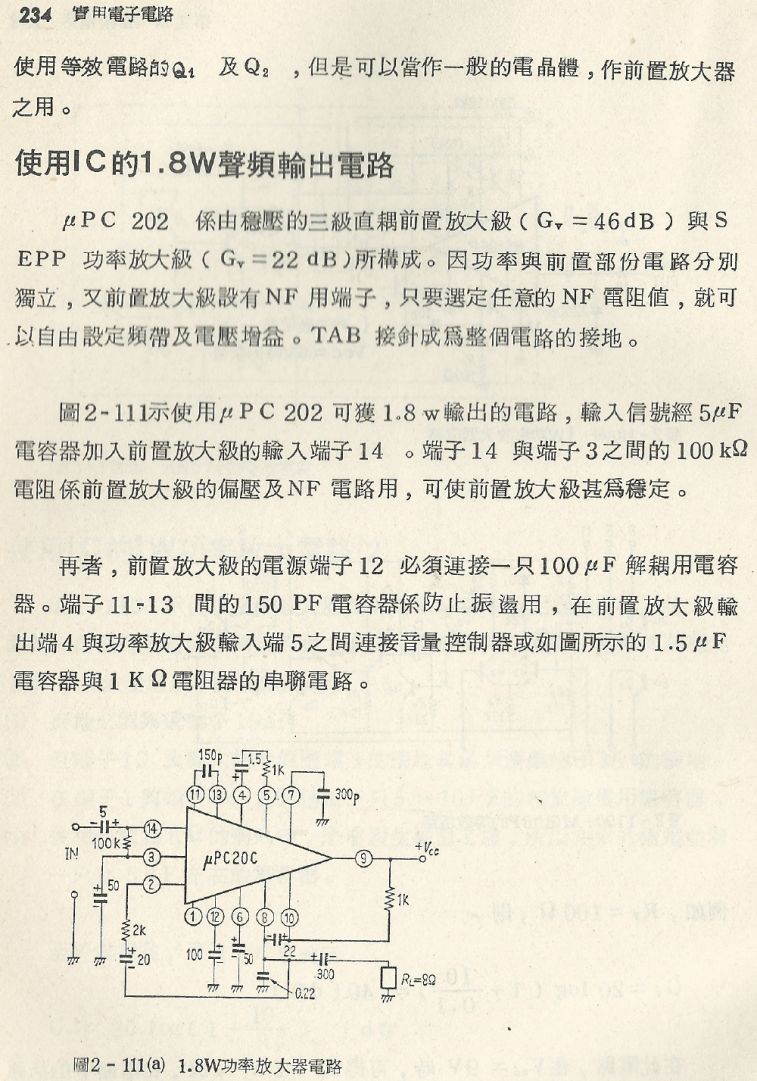 實用電子電路１Scan125a內容234b1.JPG