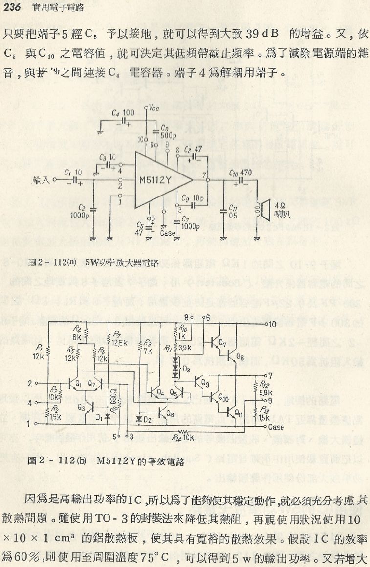 實用電子電路１Scan126a內容236b1.JPG