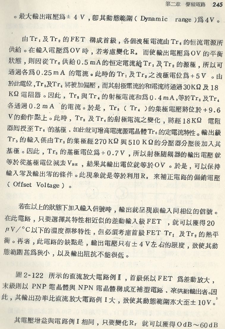 實用電子電路１Scan130b內容245b1.JPG