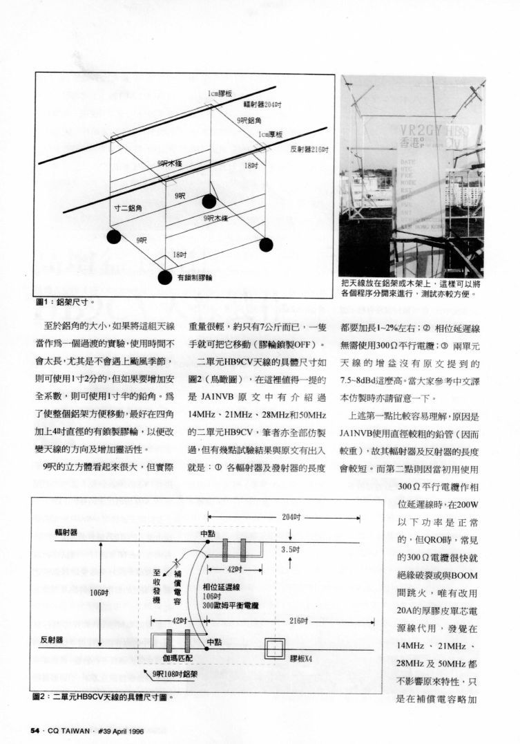 HB9CV_2ele_003.jpg