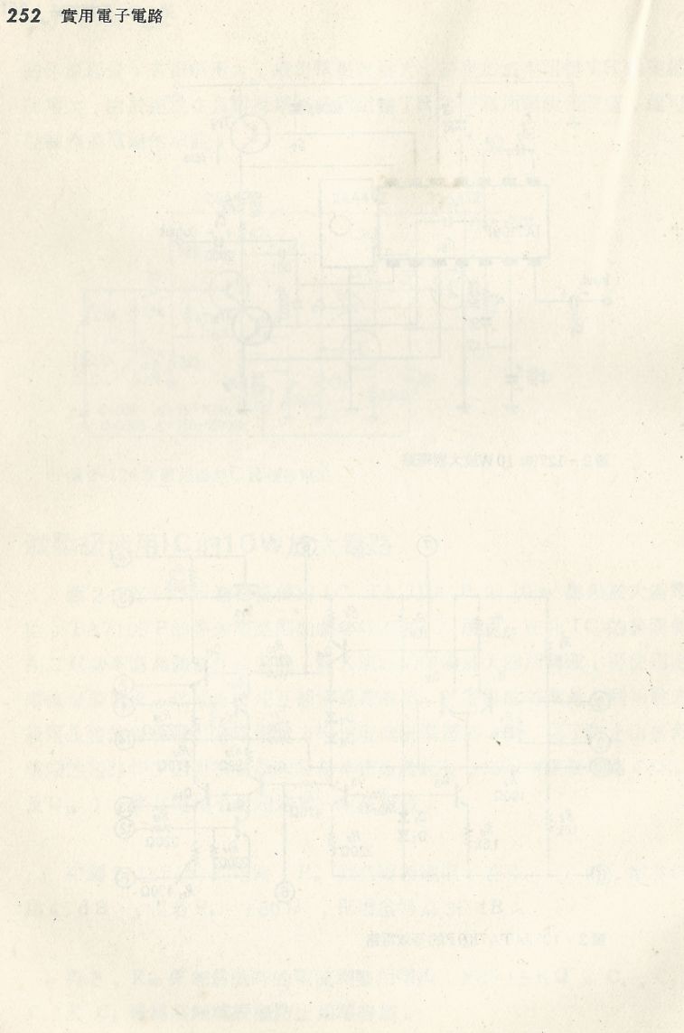 實用電子電路１Scan134a內容252b1.JPG