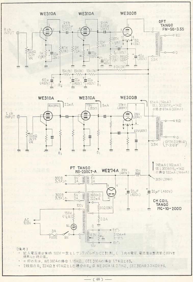 電波技術1973年12月號 Scan012(46)_b1.JPG