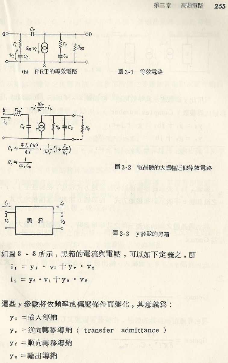 實用電子電路１Scan135b內容255b1.JPG