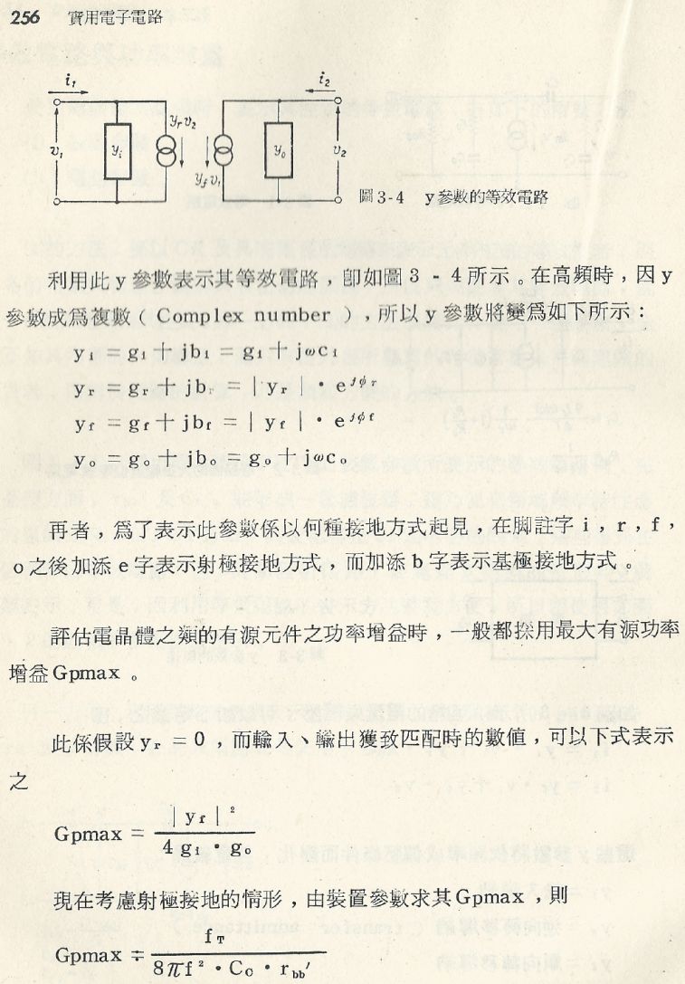 實用電子電路１Scan136a內容256b1.JPG