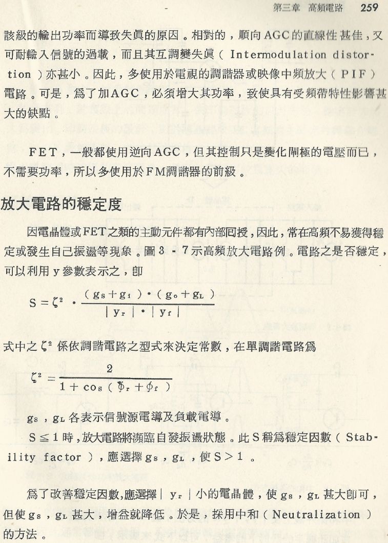實用電子電路１Scan137b內容259b1.JPG