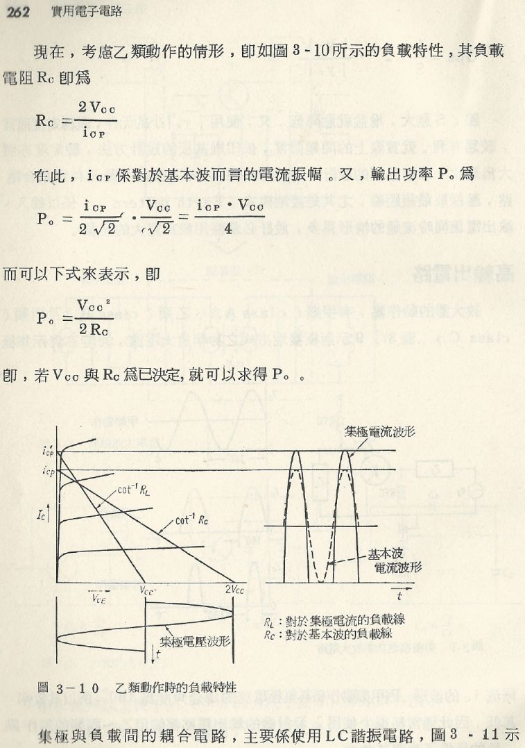 實用電子電路１Scan139a內容262b1.JPG