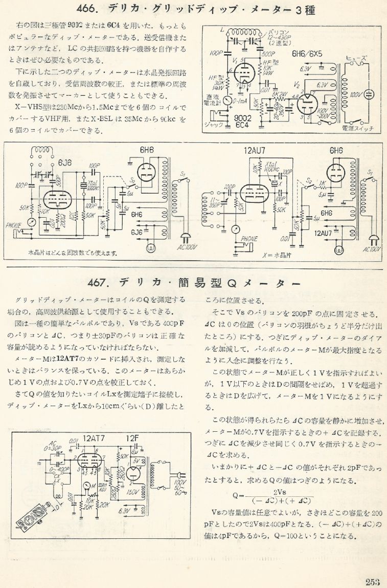 無線實驗501回路集Scan280內容253b1.JPG