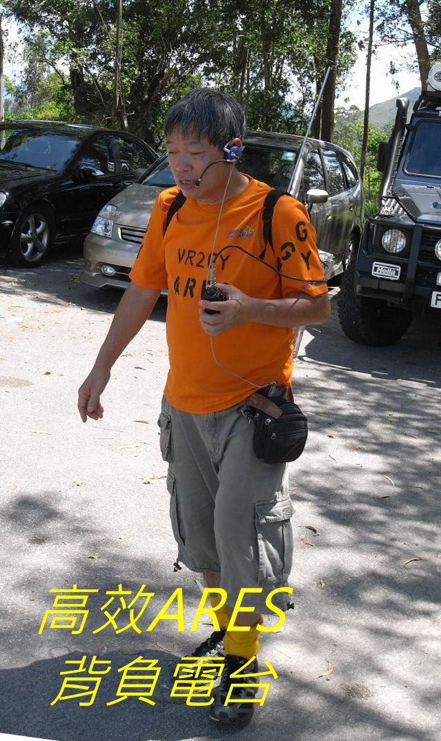 06-058   高效ARES 背負電台--.jpg