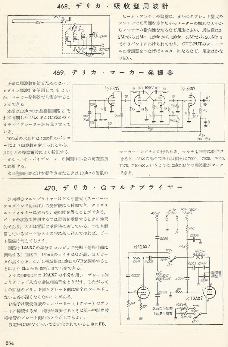 無線實驗501回路集Scan281內容254b1.JPG
