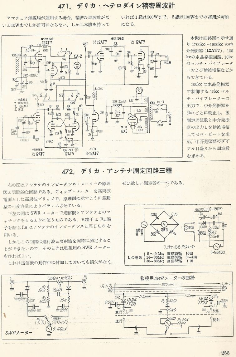 無線實驗501回路集Scan282內容255b1.JPG