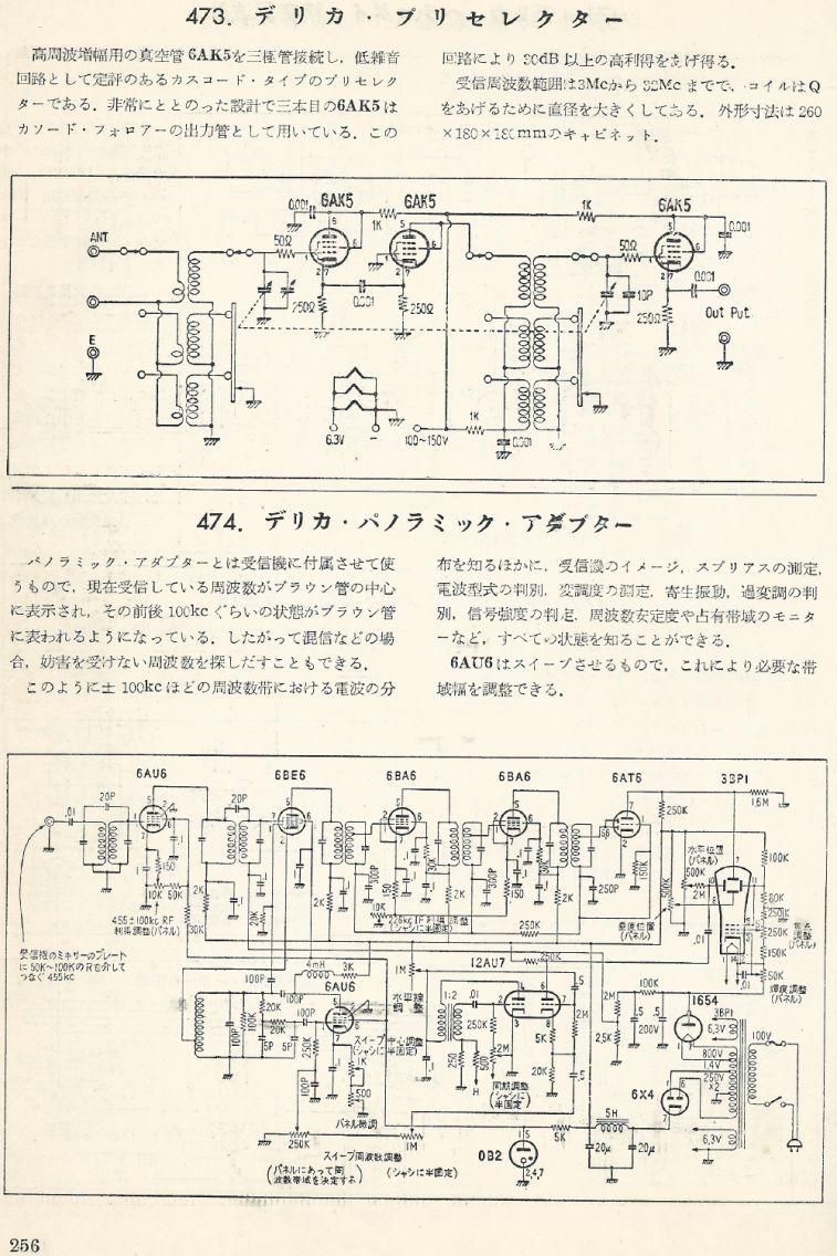 無線實驗501回路集Scan283內容256b1.JPG