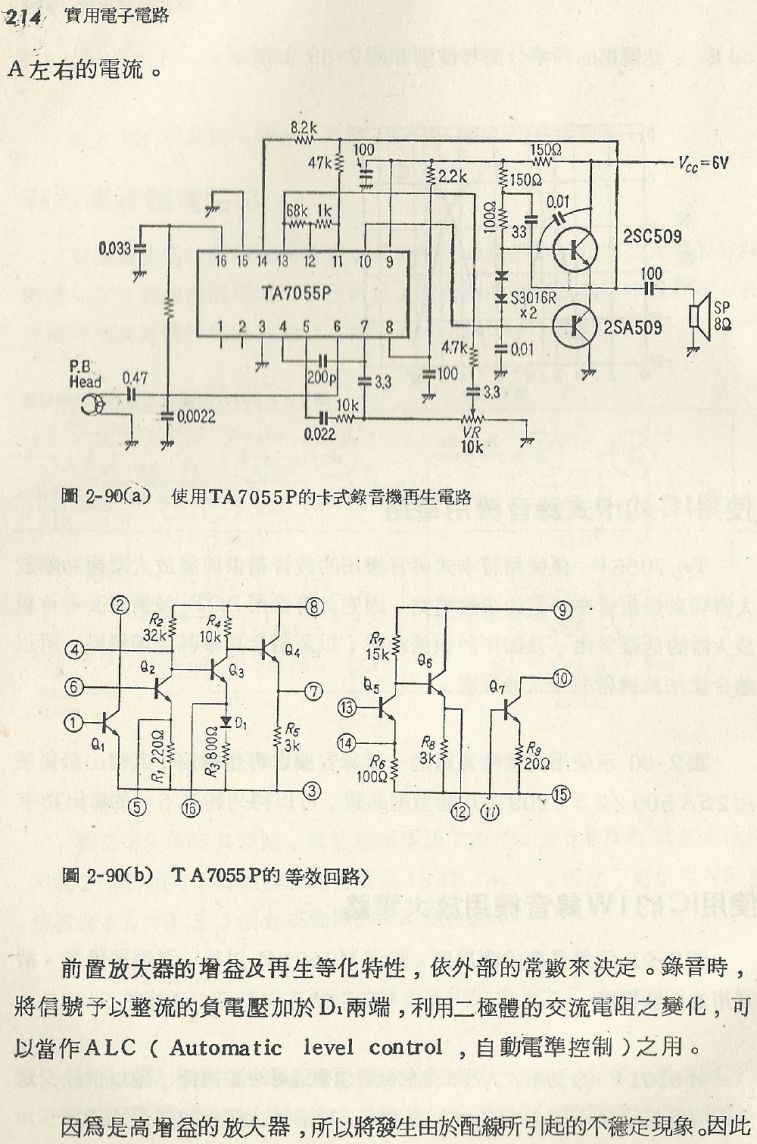 實用電子電路１Scan115a內容214b1.JPG