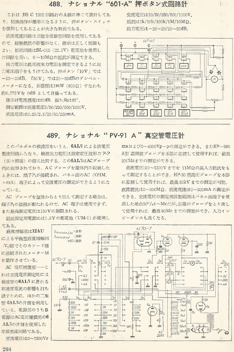 無線實驗501回路集Scan291內容264b1.JPG