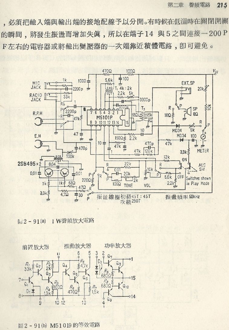 實用電子電路１Scan115b內容215b1.JPG