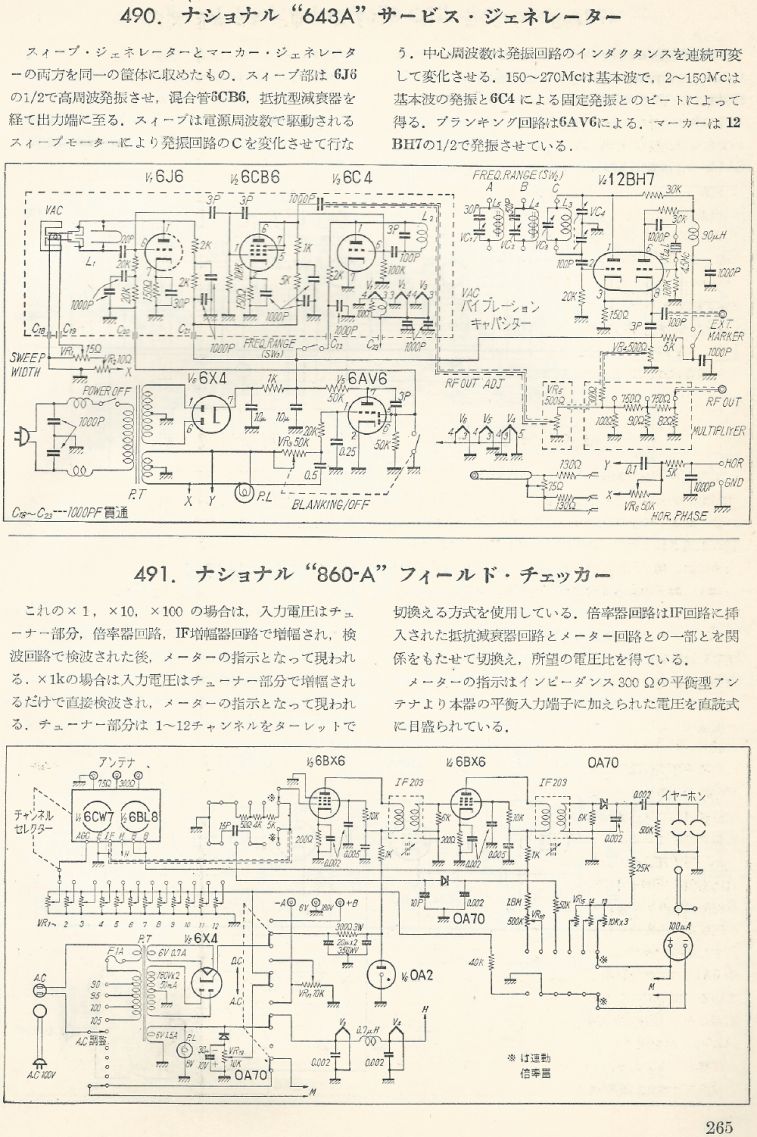 無線實驗501回路集Scan292內容265b1.JPG