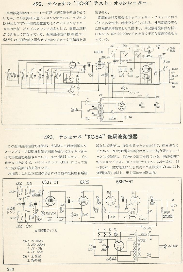 無線實驗501回路集Scan293內容266b1.JPG