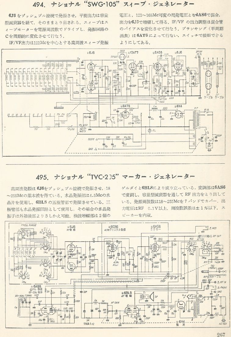 無線實驗501回路集Scan294內容267b1.JPG