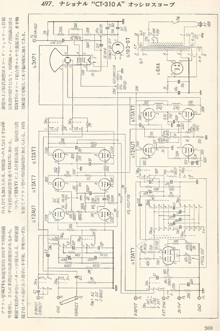 無線實驗501回路集Scan296內容269b1.JPG