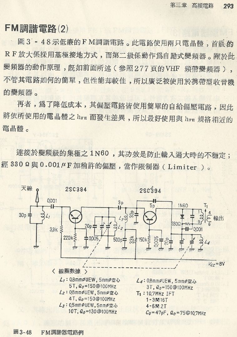 實用電子電路１Scan154b內容293b1.JPG