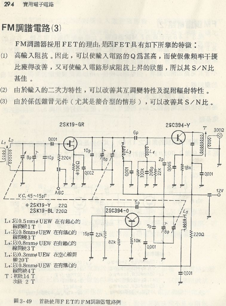 實用電子電路１Scan155a內容294b1.JPG