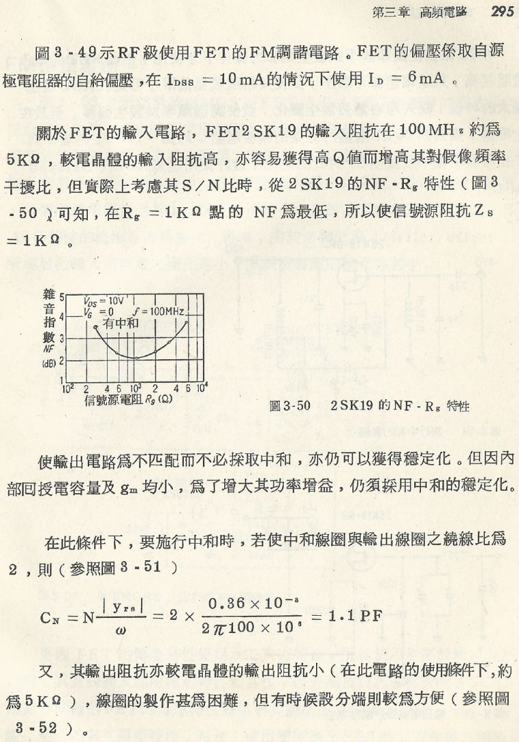 實用電子電路１Scan155b內容295b1.JPG