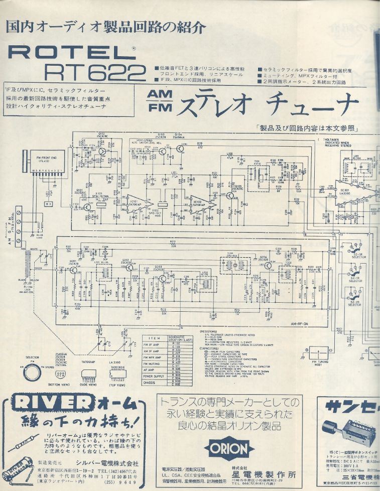 電波技術1973年12月號 Scan051(105a)_b1.JPG