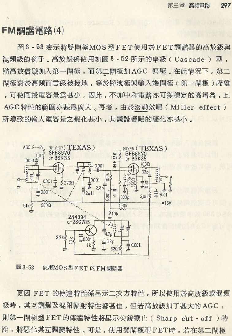 實用電子電路１Scan156b內容297b1.JPG