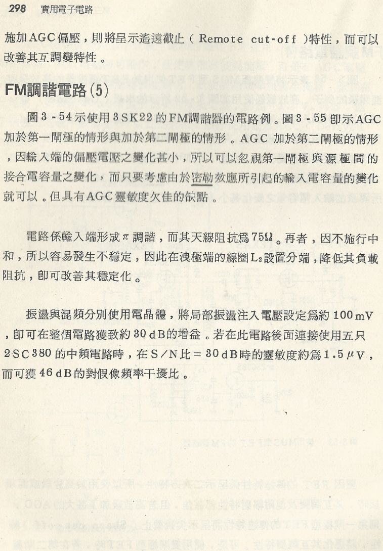 實用電子電路１Scan157a內容298b1.JPG