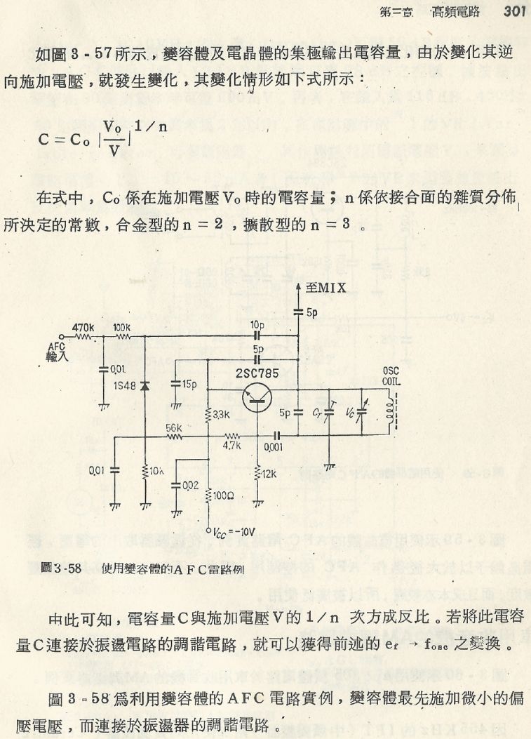 實用電子電路１Scan158b內容301b1.JPG